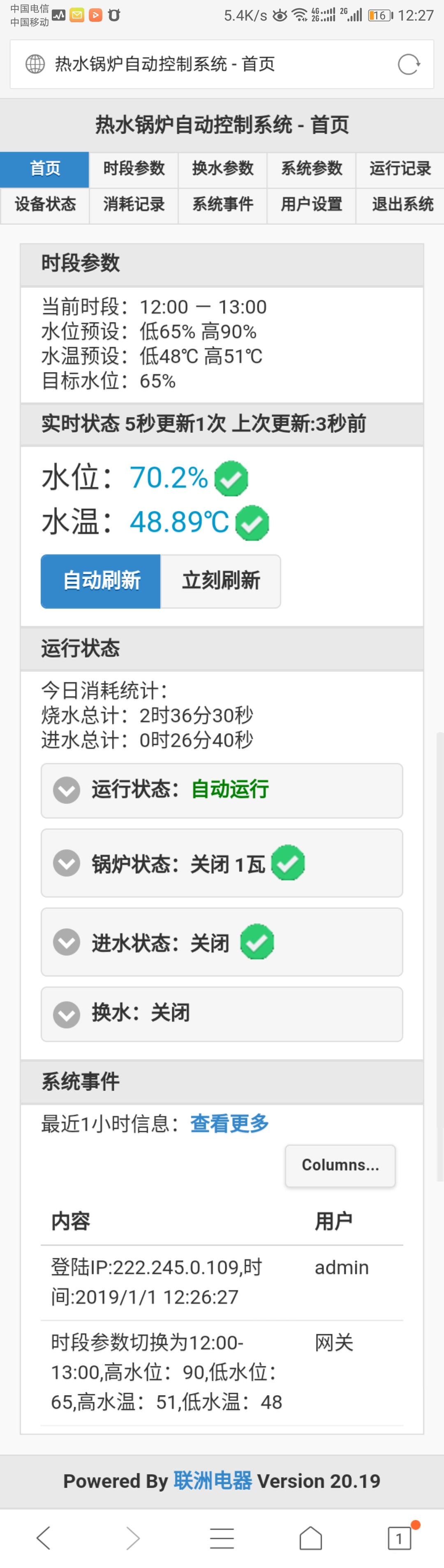 HG3000��ˮ偠t���ܿ��ƺ��_ܛ��ϵ�y