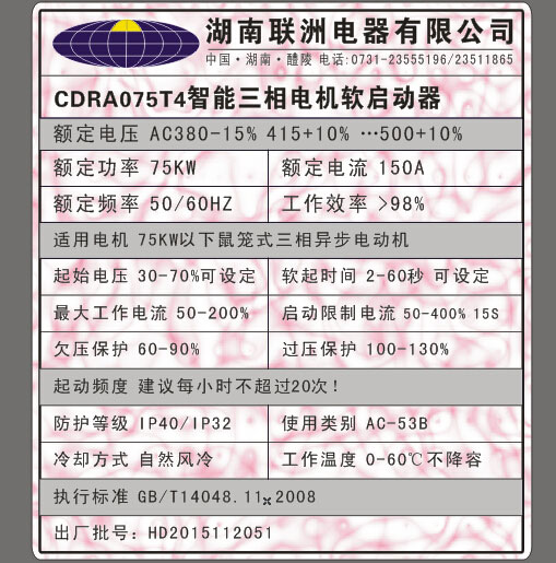 CDRA軟啟動 固態(tài)電機(jī)軟啟動器