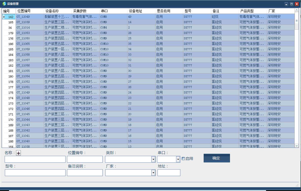 RS485�ɼ�ܛ�� 485ͨӍܛ�� ֧�ֶ���