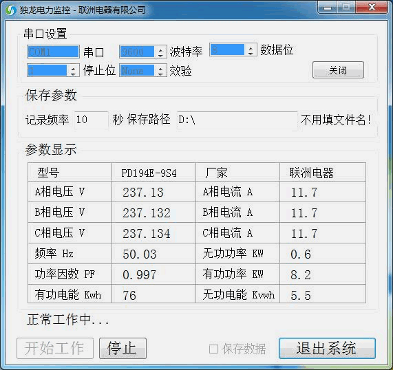 將儀表測量的這些電壓、電流、頻率等數(shù)據(jù)記錄到EXCEL表或是數(shù)據(jù)庫里面
