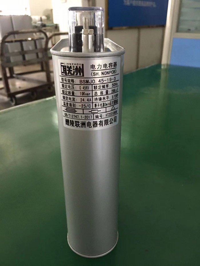 BSMJ0.23-9.5-1并聯(lián)電容