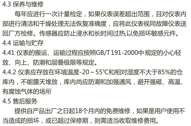 FQCS-8060開關柜配電柜除溫器6