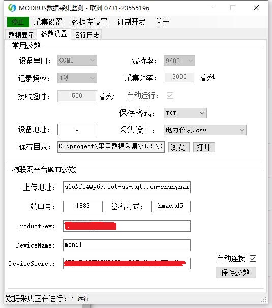 modbus�ɼ����������������Wƽ�_2