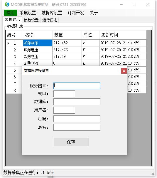 modbus�ɼ����������������Wƽ�_2