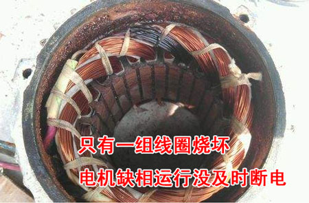 電機定子線圈其中兩組線圈或一組線圈發黑