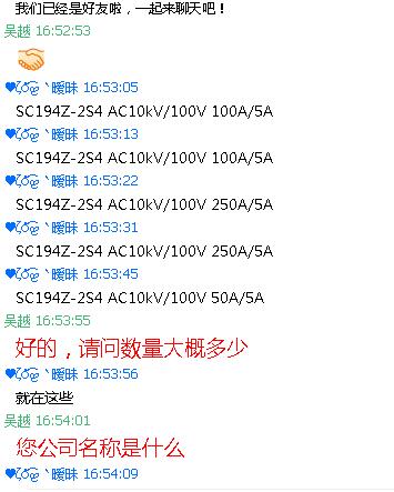 SC194Z-2S4 AC10kV/100V價(jià)格貨期
