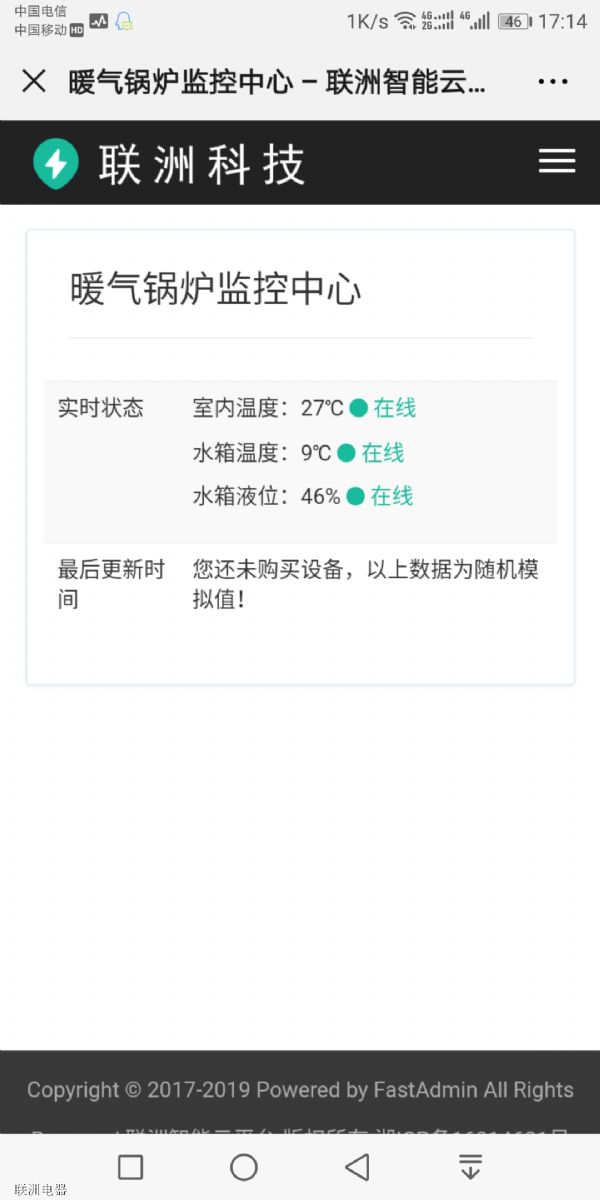 鍋爐水溫水位監(jiān)測(cè)報(bào)警系統(tǒng):微信報(bào)警+短信報(bào)警