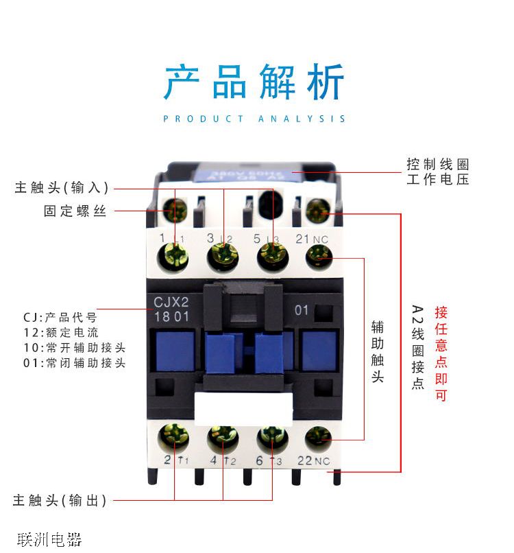 交流接觸器接線圖 2