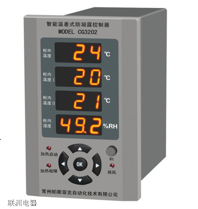CG3202智能溫差式防凝露控制器實(shí)圖