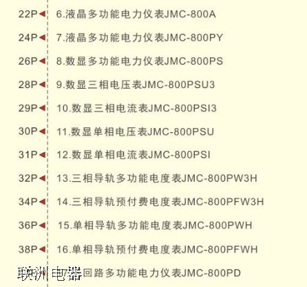 JMC-800PSϵ�м����P��̖�x���aƷ���]