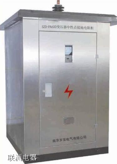 SZD-PA600系列中性點(diǎn)接地電阻柜 SZD-PA600系列中性點(diǎn)接地電阻柜
