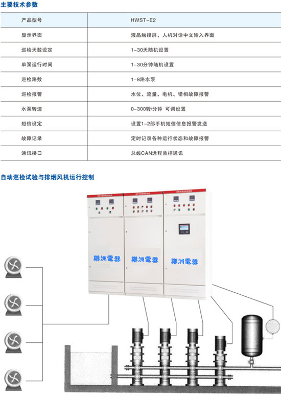 HWST-E2�������Ԅ�Ѳ�z�񅢔�